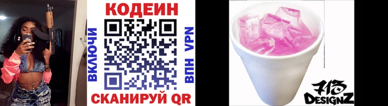 Купить  Нытва  Кодеиновый сироп Lean напиток Lean (лин) 