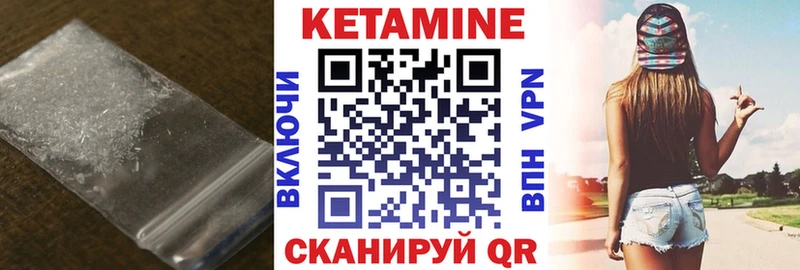 Купить закладки  Нытва  КЕТАМИН VHQ 