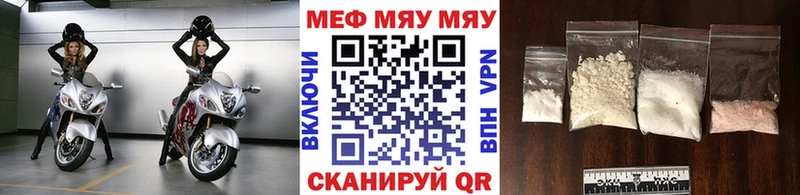 Купить  Нытва  МЯУ-МЯУ мяу мяу 