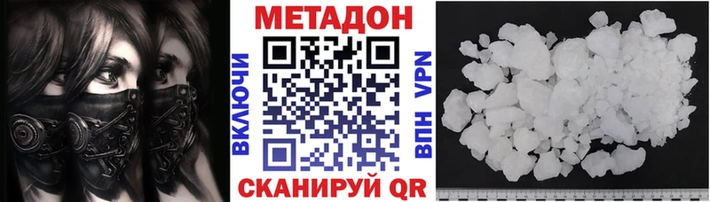 Купить  Нытва  Метадон мёд 