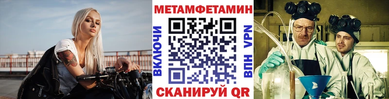 Купить закладки  Нытва  МЕТАМФЕТАМИН Methamphetamine 